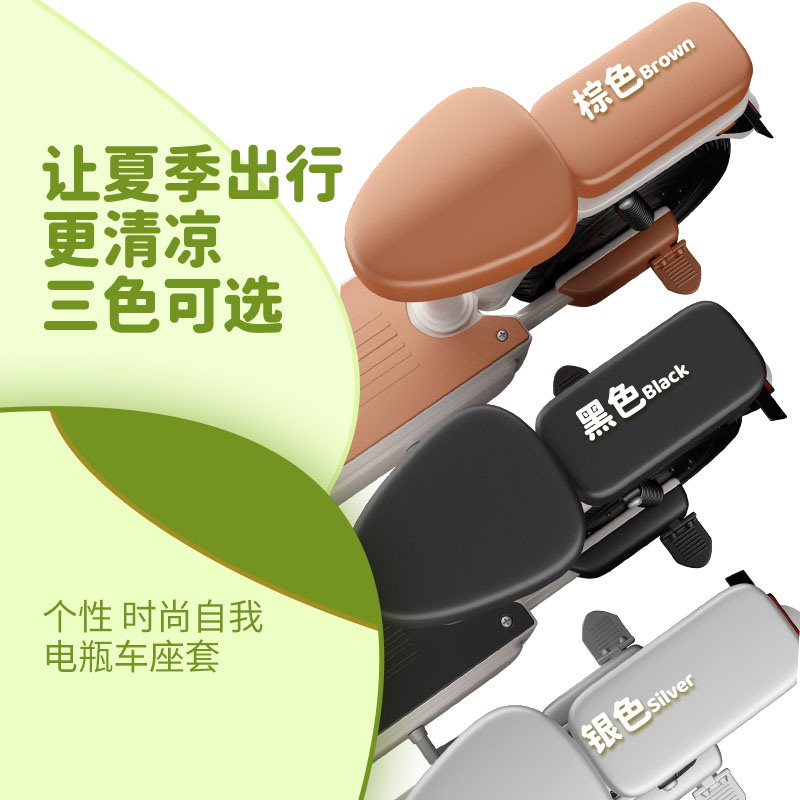 速发电动车座季U防水皮革坐垫自小电瓶车电动套行车座套防晒四P通