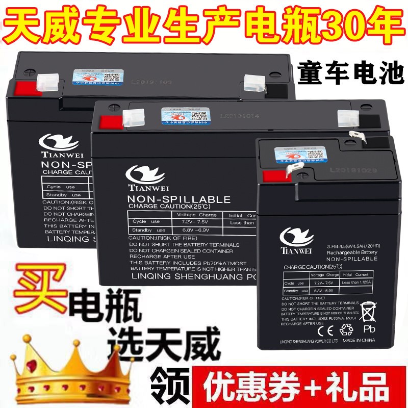 速发6伏04V4.5V7v1VA具12伏v7ah儿童电动车玩H汽车摩托童车电瓶蓄