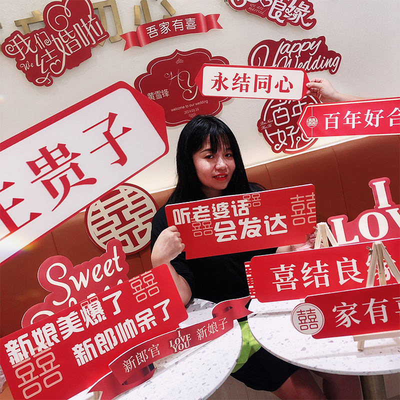 速发情侣领证登记 举婚订婚结婚 场景装持 拍照道具求牌 手饰泡沫