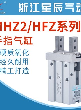 速发星气械动手指气缸小MHZL2/MHZ2-11625d2d平行机辰夹爪气爪