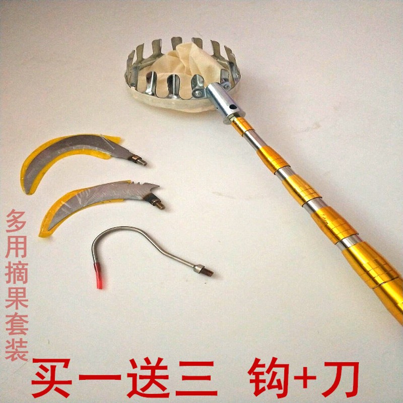 速发摘断包赔 高不锈钢伸缩杆柿空摘果杆神器槐花杆镰刀钩子 子杆