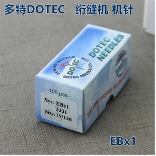 速发踩特机针E1绗缝机机针 E1 绗缝棉 多机机机针 EB*1