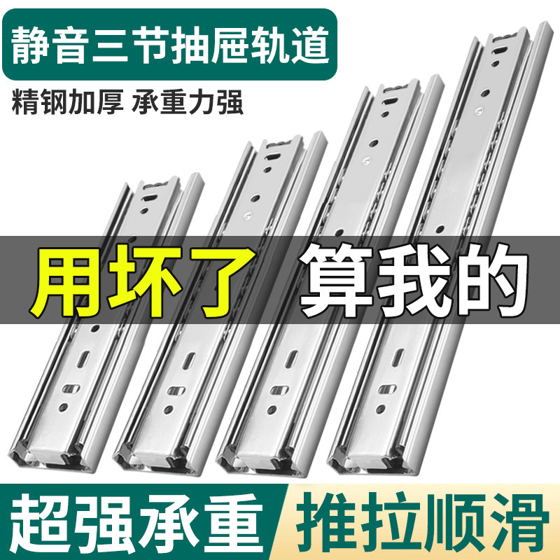 速发抽柜滑道滑轨加厚阻尼缓冲静音三节轨不锈钢侧装橱屉轨道导轨