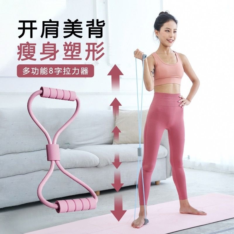 速发8字拉力器开背弹力绳拉力带健身拉伸拉背练背神器手肩开臂美