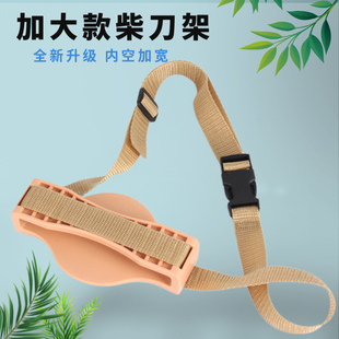 速发升级加大险料柴刀鞘壳套刀探户外砍柴放刀架子刀套野外架塑刀