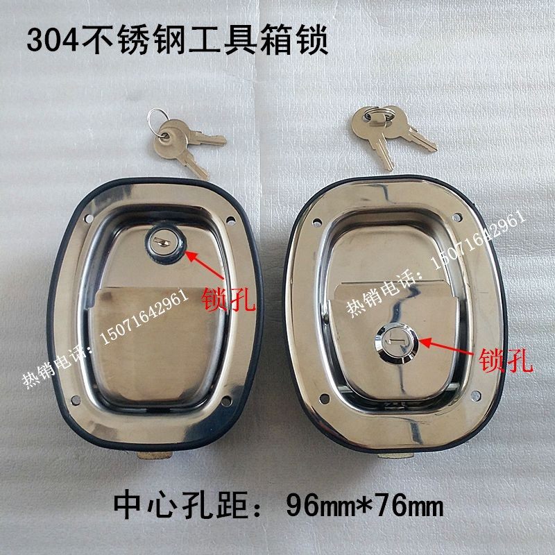 速发清障车拖椭锁4不锈钢工具箱锁 货车厢柜盒0 汽车车圆形锁 设