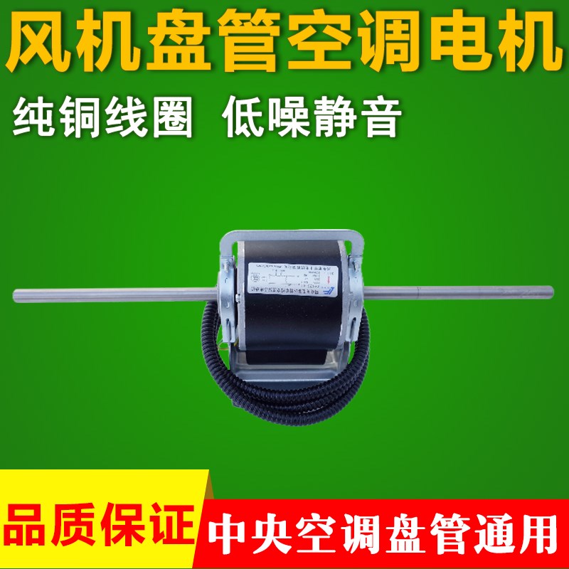 速发风机盘管专用全铜线Y管超音静中央空调用盘SK