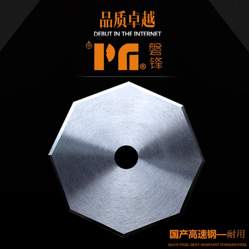 速发劈缝机刀片剖缝机刀片开缝机刀片破缝机刀片八角元刀片