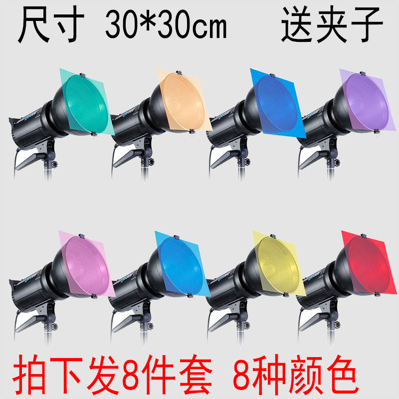 速发补光灯片像灯 影室灯色温光 摄影灯美颜滤色片 柔片摄色纸摄