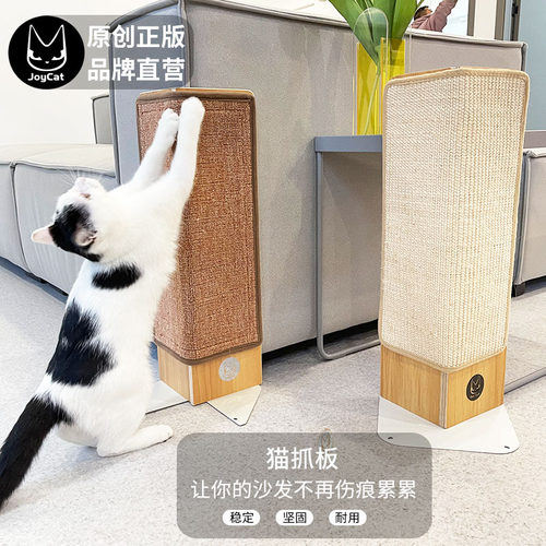 速发Jo层沙发救星抓板剑麻磨爪保护爬角实木多y板抓柱玩具猫墙架