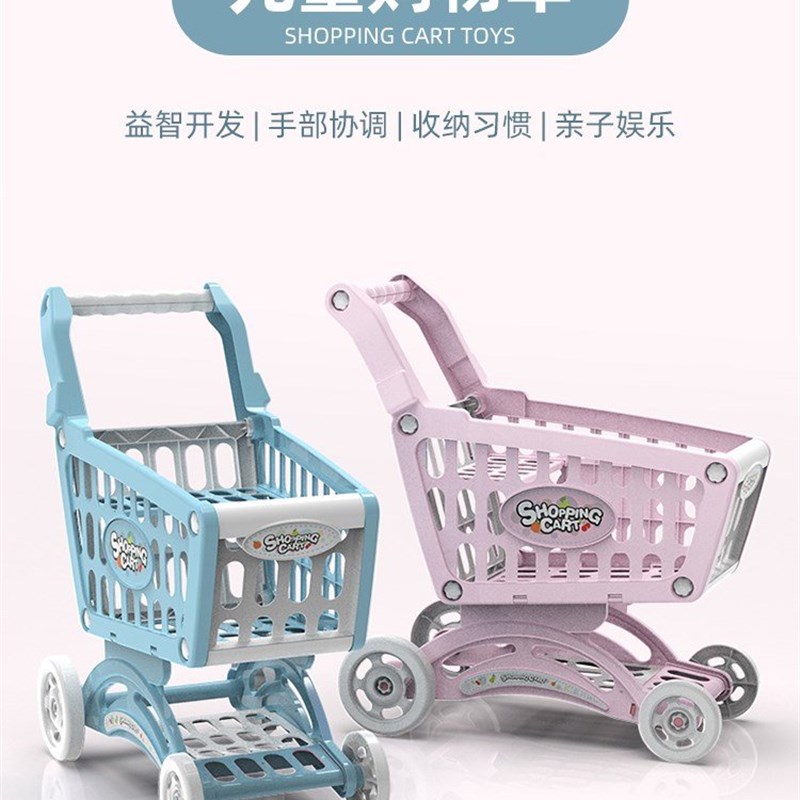 速发2一4岁儿童推车超市购物车商场玩推过家幼家儿园娃娃厨房手具