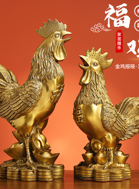 速发铜关件纯铜福鸡十二生肖纳福玄摆客厅家居装饰品工艺礼品