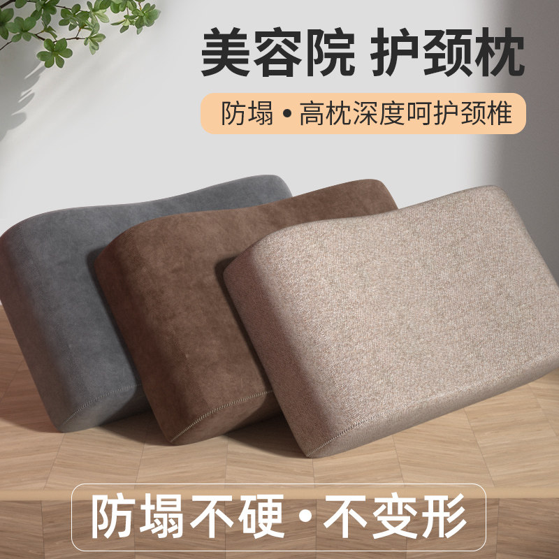 速发床枕头院长方形按摩床上的枕小头U型枕舒适防塌通用