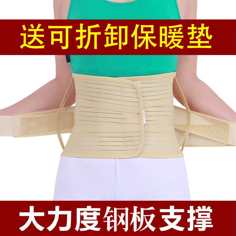 现货护腰带腰间盘保暖钢板腰托腰围 劳动损腰Z 全弹护腰