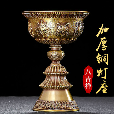 速发纯铜酥油灯灯座供灯家用烛吉祥雕花摆件酥油灯莲酥座八台花油