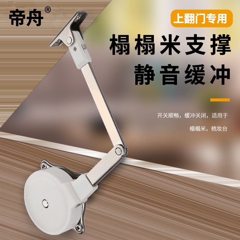 速发上翻门支撑杆榻榻梳床盖板液压阻尼缓冲静音米妆台重型伸缩气