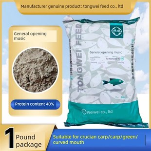 速发通威开口乐微粒子鱼苗料苗20斤装淡水鱼料种膨化配合饲粉鱼苗