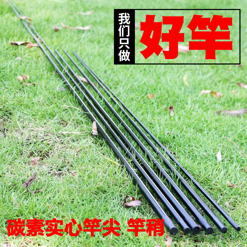 速发威武心具碳素实渔苗子锚竿甲鱼枪江竿冰钓竿钓台尖实心尖