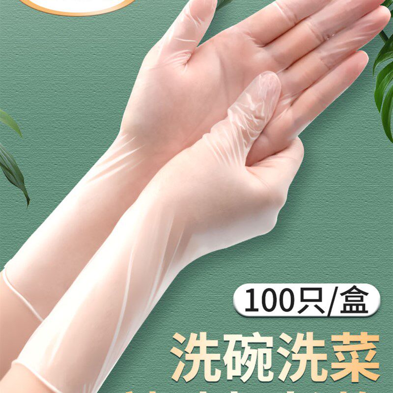 速发洗碗手套家务厨房耐用款长PVC一次性防水薄加贴手胶皮冬季洗