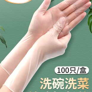 速发洗碗手套家务厨房耐用款长PVC一次性防水薄加贴手胶皮冬季洗
