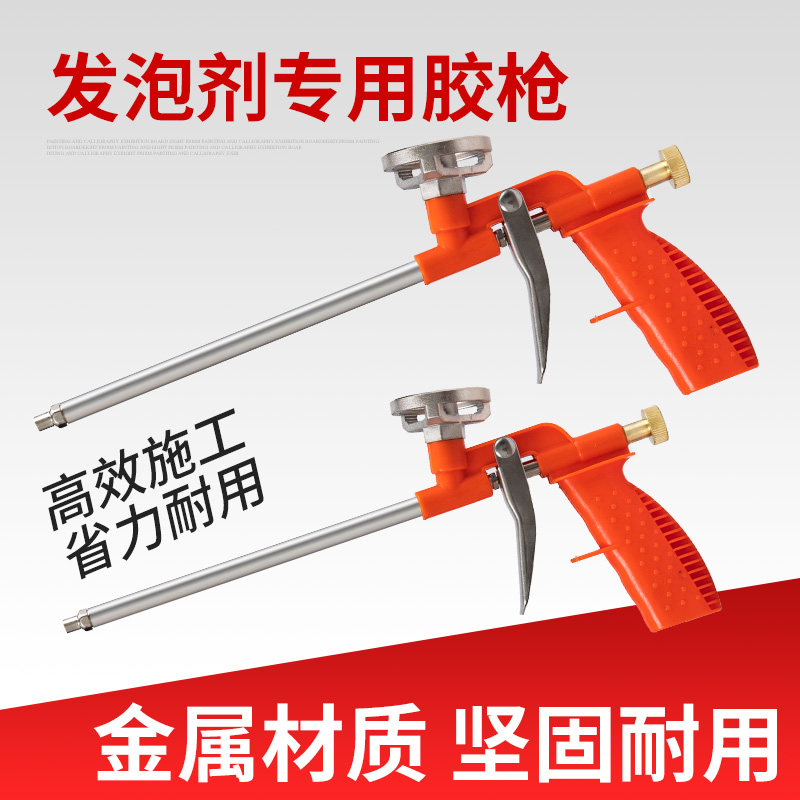 速发发泡胶去清洗剂发泡胶枪除溶剂解枪泡沫胶填缝剂胶管喷枪