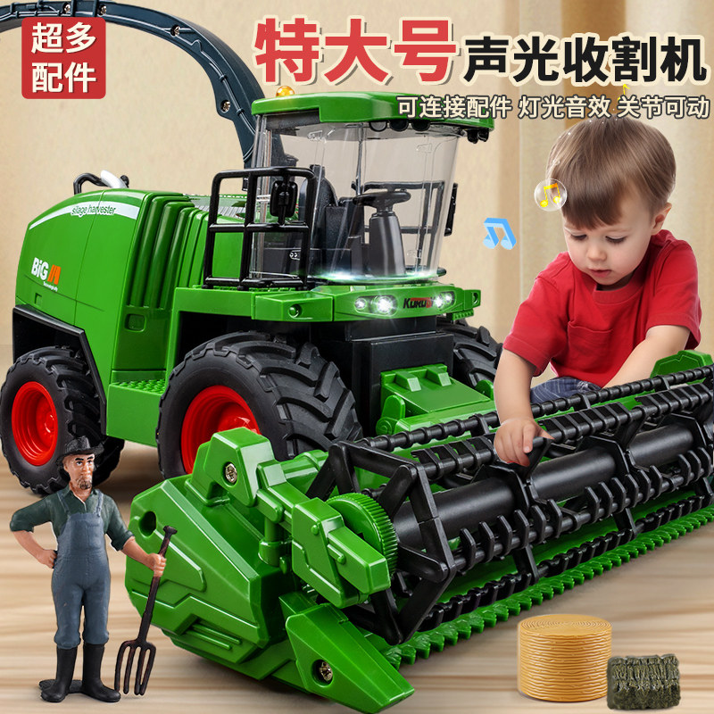 速发超型号收割机玩具儿童农夫车播种大模机玩具车套装男孩