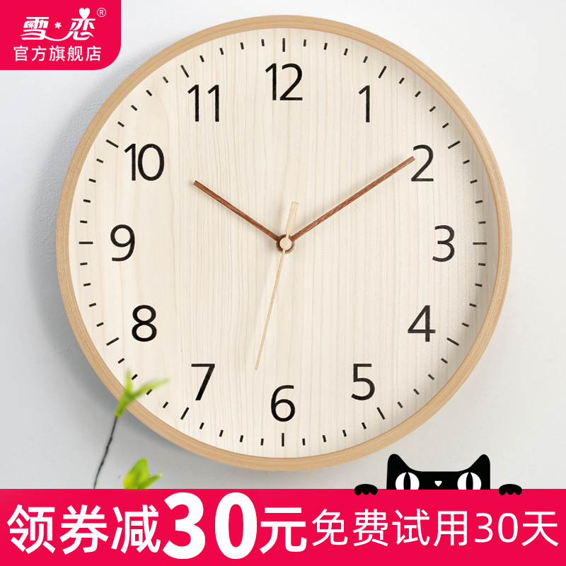 速发日式挂钟实木质客厅家用简约原木风挂墙时钟表超静音卧室挂表