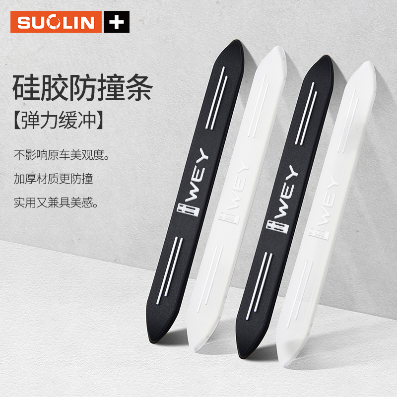 速发适边门派VV5VV6VV7P8车门防撞条摩卡拿铁玛奇朵後照镜魏用防