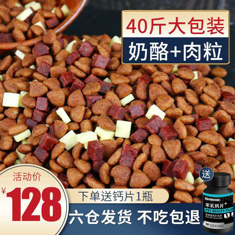 速发多用型4布斤装大型金毛萨摩耶拉0拉通哈士奇幼犬泰迪成犬20kg