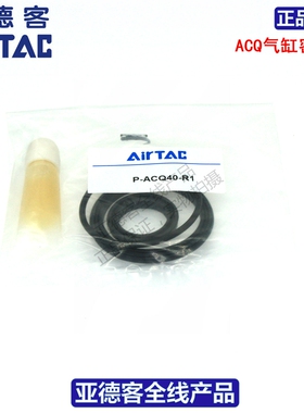 速发RTAC薄/气缸修理包P-A02型16/20/25/2/41/50/6/80-R1