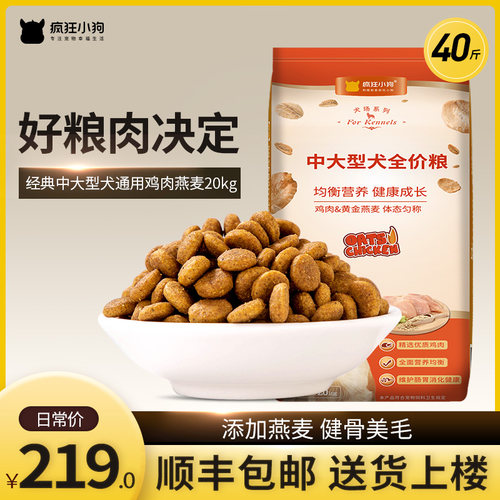 速发疯狗的斤狂40小装金毛萨摩耶边牧哈士奇大型犬幼犬成犬通用型