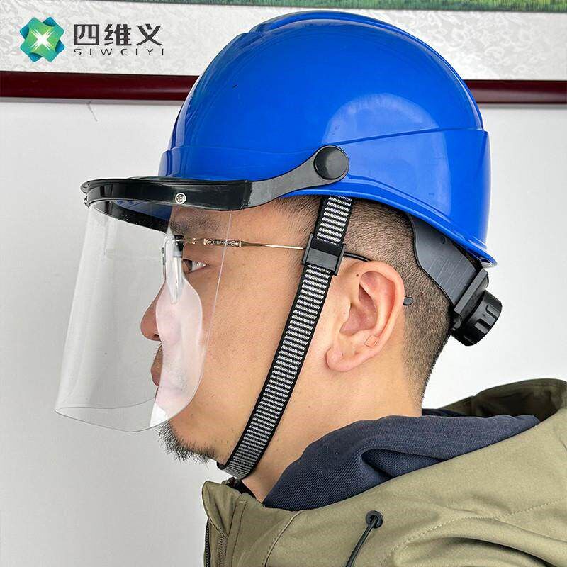 速发电力安全帽电工国家电网施工防电弧透明面罩面屏全脸绝缘防护
