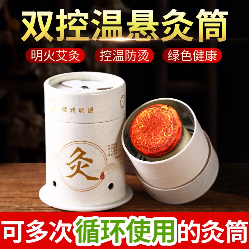 速发大号灸筒随身柱家用器具便携固定灸条小馆温炙具子工罐器桶悬