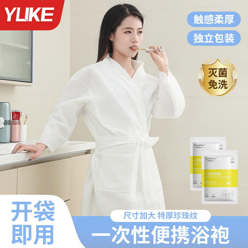 速发一次浴浴袍性巾加厚吸水睡衣长袖睡旅男酒店袍游行单独包装便