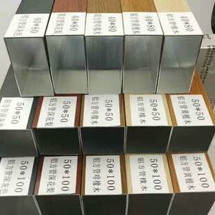 速发厂转品木纹x方管50x100 40铝80型材方管隔断促印仿古品