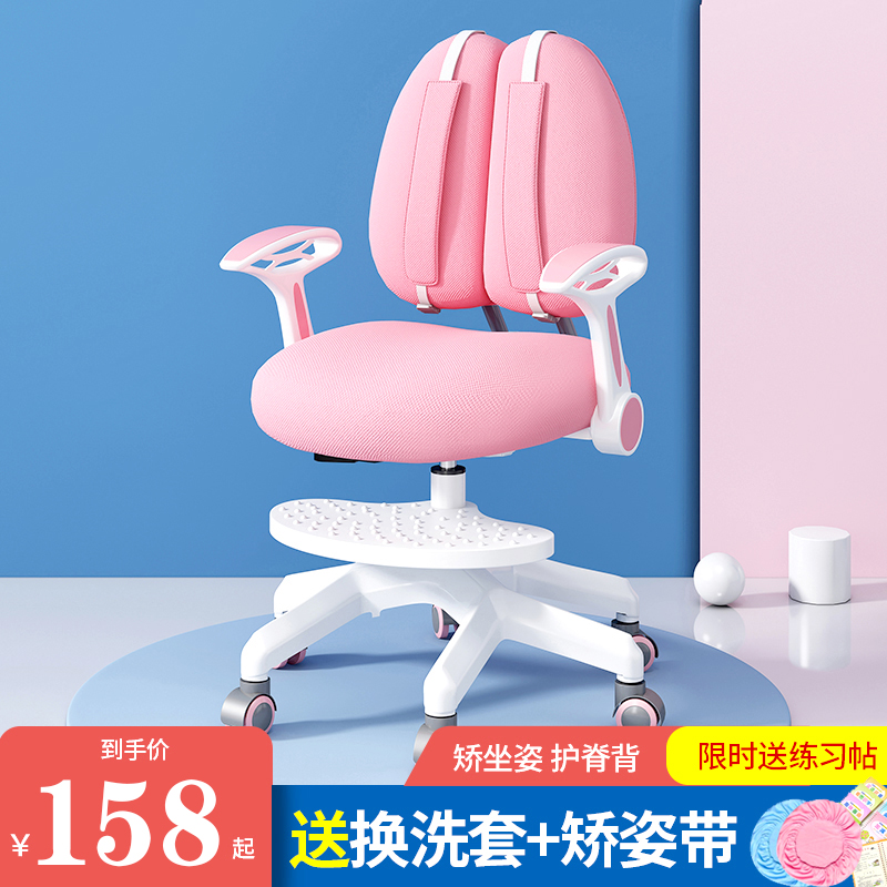 速发儿坐学习椅矫正童姿小学生椅子家用调字椅可写节升降作业座椅