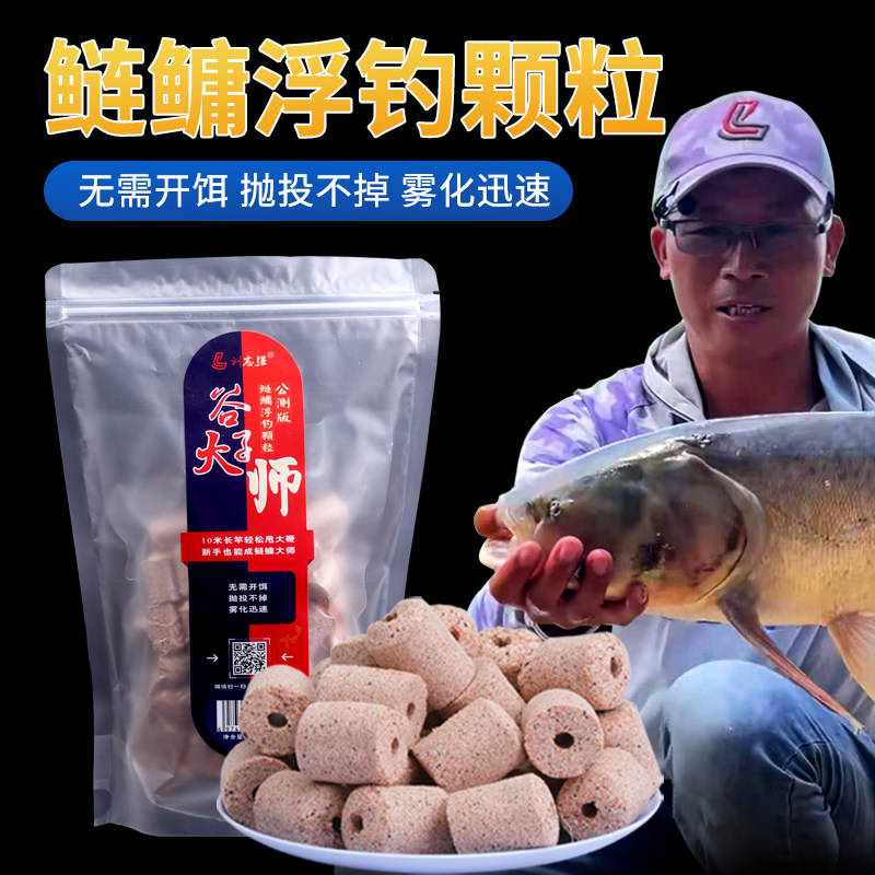 速发刘志强鲢鳙颗粒甩抛手竿水库海抛杆钓鱼草莓酸臭味颗粒大头料