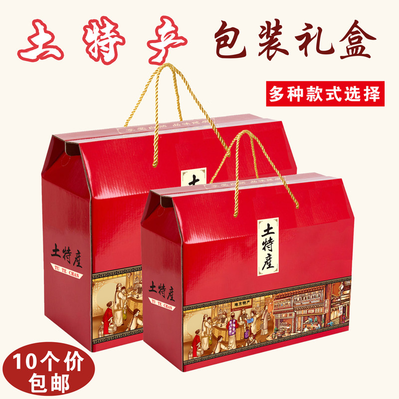 速发通用土特麻纸装礼盒酒店糕点炒货产花送礼农副产品卤味熟食空