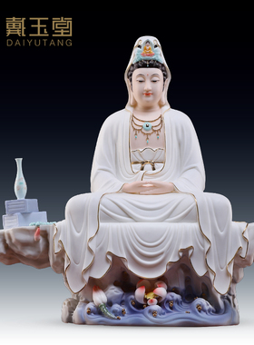速发戴艺堂陶瓷摆件《用思观音珍珠白》佛像供奉家静观世音菩萨工