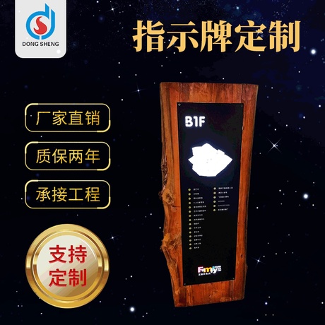 速发指示牌商场标层不面索引牌标志牌镀锌板平锈钢亚克力标识楼牌