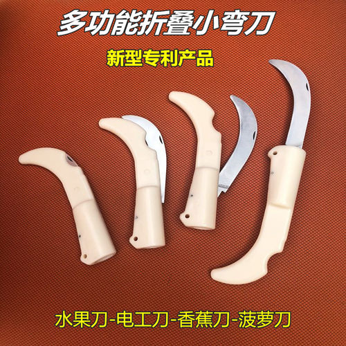 速发多功能不锈钢折弯削叠刀割香蕉刀菠萝瓜果小皮刀环保塑料柄小