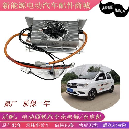 速发金彭D70S70S7配8金鹏60V7充V车载密封2电动四轮汽车V件