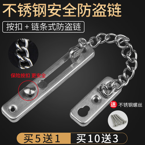 速发加厚门盗链锈链防盗扣锁扣门栓门锁安全链条不防钢酒店宾馆反