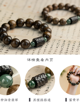 现货速发阴沉木金丝楠手串冰种油青翡翠佛珠菩提手錬文玩简约男复