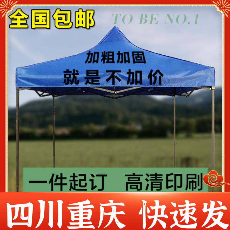 速发帐庆伸缩地摊外篷伞 四脚篷折叠遮雨棚停车棚 户重展销广告帐