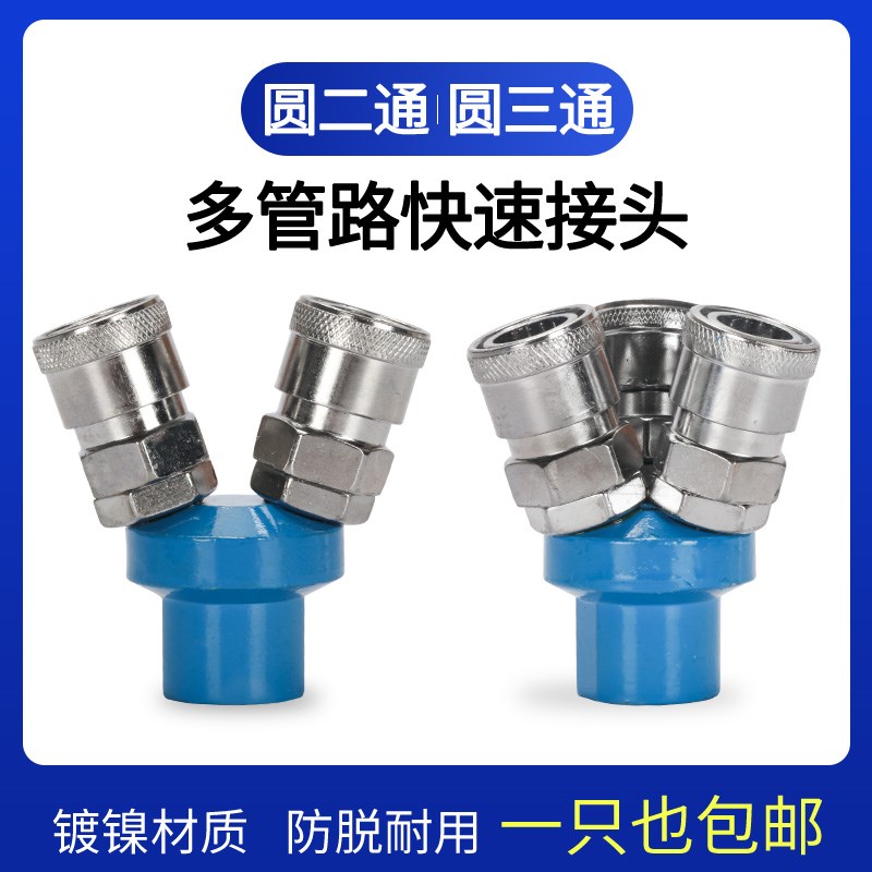 速发气动快速插接头园二通快接Y气管气泵C压机V圆三通接气管空式