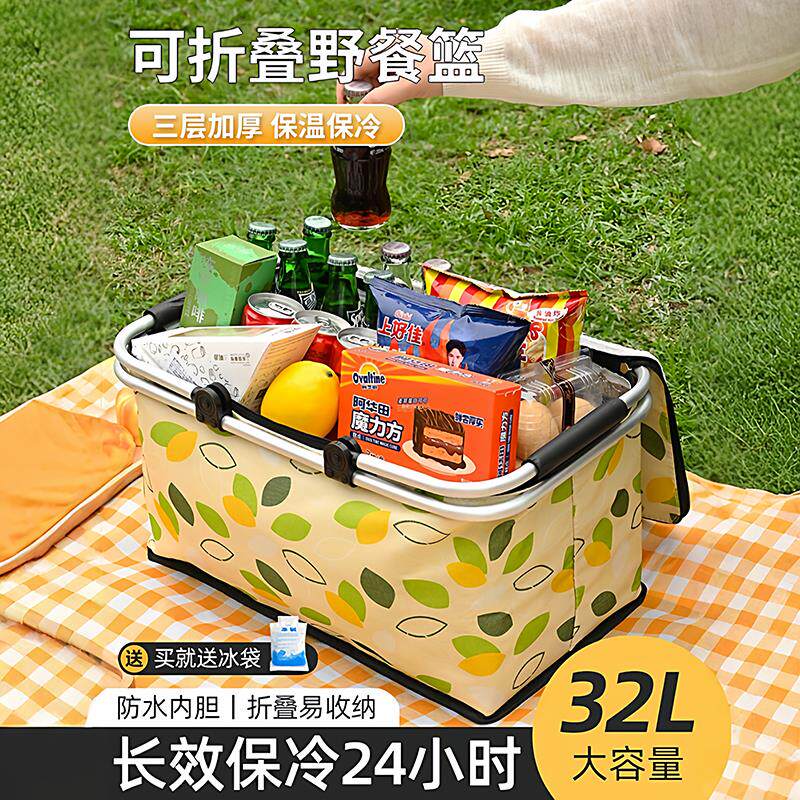 速发野餐篮子可折叠野餐全套春游户外露营保温收纳盒提篮