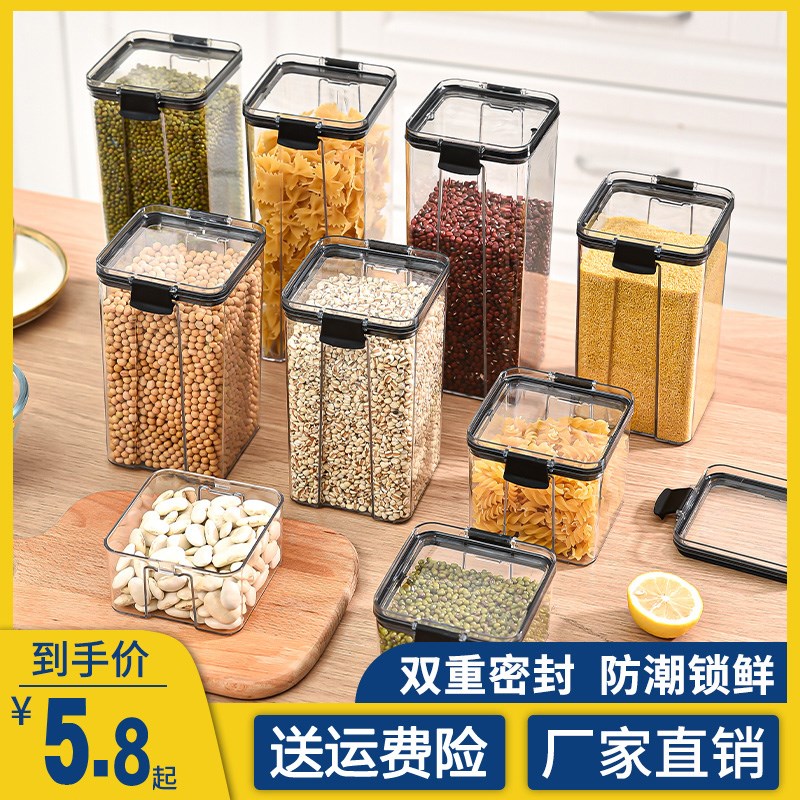 速发透明密料塑封罐吧唧收纳盒家用厨房防潮储谷杂粮收纳罐干货五
