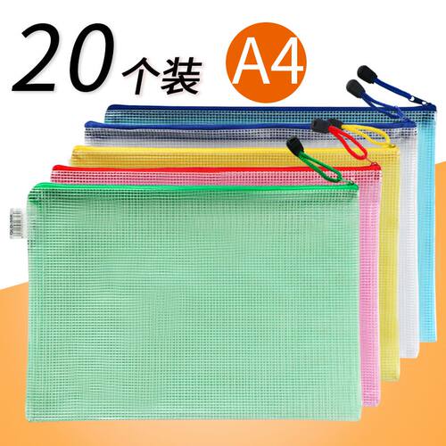 速发文学袋透明a4试卷收纳袋件生用资料袋网链拉格防水收纳档案办