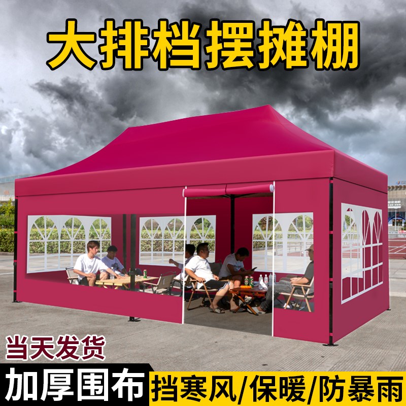 速发四脚雨帐篷围布透明四面防户加厚防雨篷布伞棚水外夜市摆摊遮